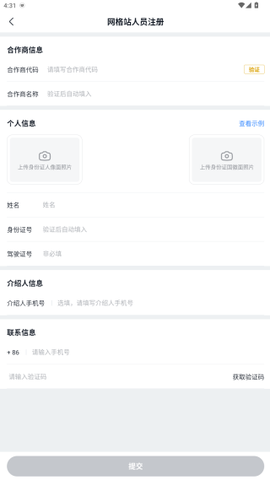 美团优选物流[图7]