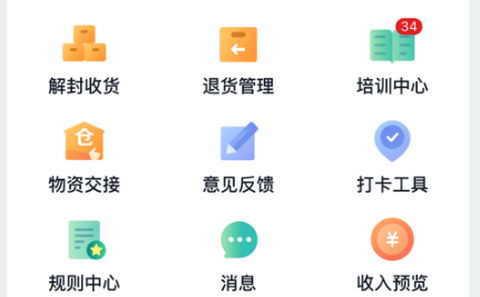 美团优选物流截图1