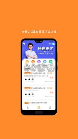 考研英语[图2]