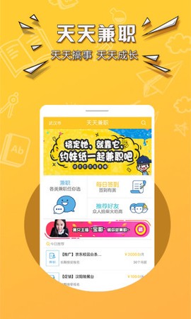 网易有道众包截图3