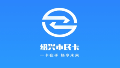 绍兴市民云[图1]