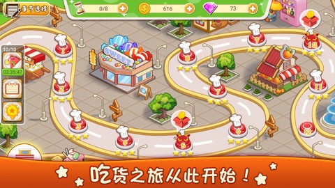 美食烹饪厨房截图3