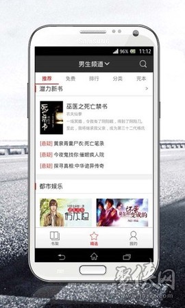 磨铁阅读截图1