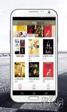 磨铁阅读截图2