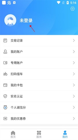 绍兴市民云[图5]
