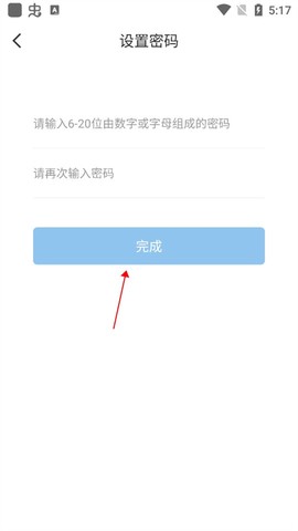 绍兴市民云[图8]