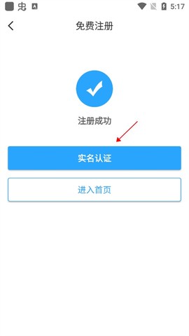 绍兴市民云[图9]