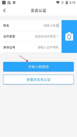 绍兴市民云[图10]