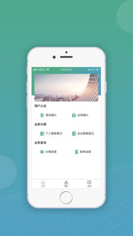 移动申报截图3