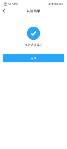 绍兴市民云[图11]
