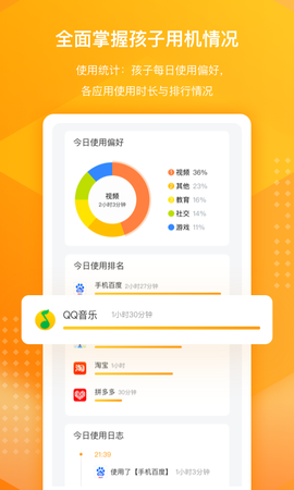 百度手机卫士家庭版截图2