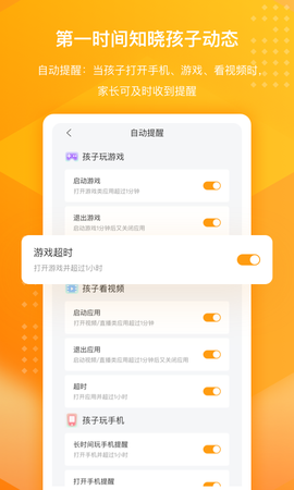 百度手机卫士家庭版截图3