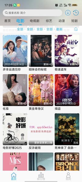 米兔影视[图5]