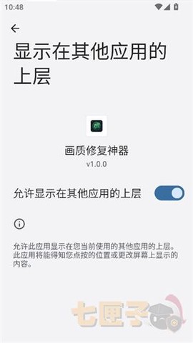 画质修复神器[图4]