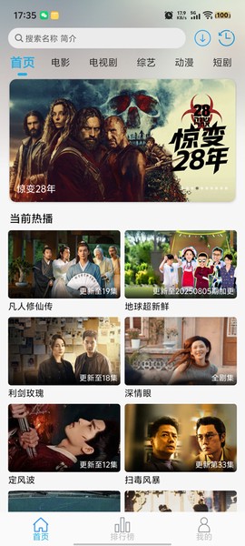 米兔影视截图2