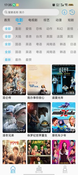 米兔影视截图3