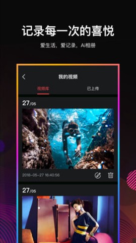 相册视频截图2