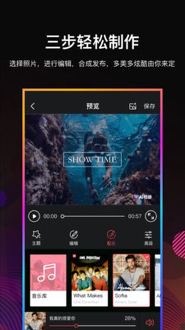 相册视频截图3