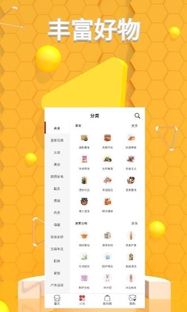 省大猫截图3