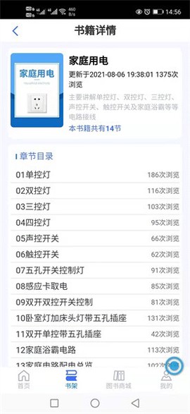 电气大全[图1]