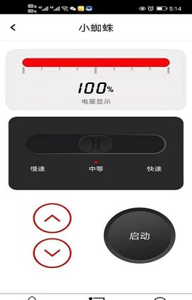 牧德控制器截图1