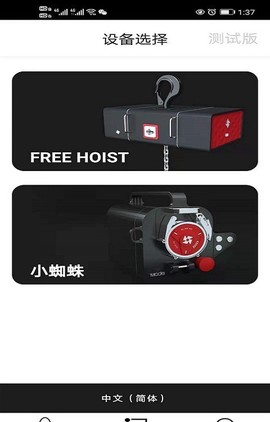 牧德控制器截图3