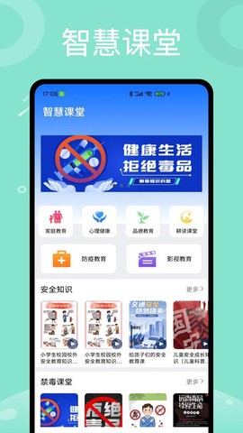 班级小助手截图2