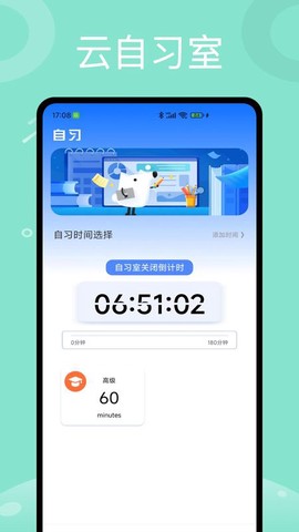 班级小助手截图3