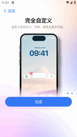 灵动岛[图2]