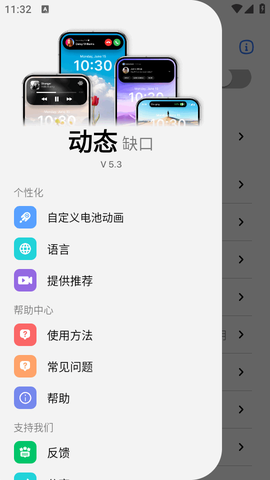 灵动岛截图1