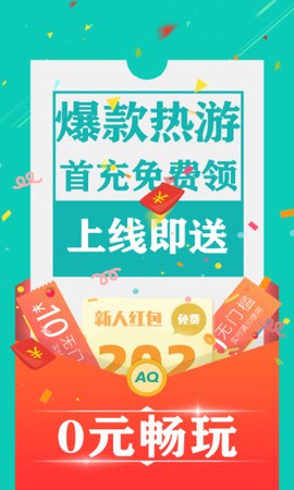 爱趣游戏截图1