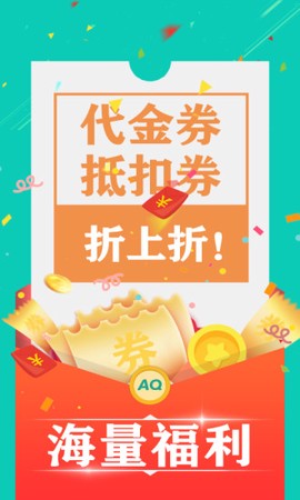 爱趣游戏截图2