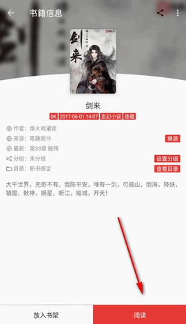 桐桐阅读[图3]