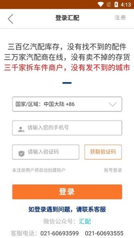 汇配拆车件[图1]
