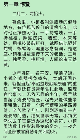 桐桐阅读[图4]