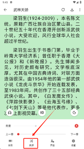 桐桐阅读[图6]
