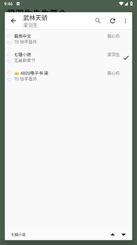 桐桐阅读[图7]