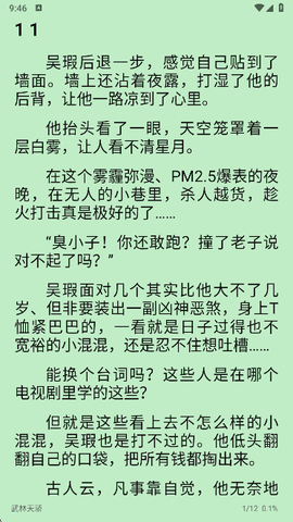 桐桐阅读[图8]