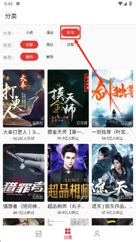 桐桐阅读[图9]