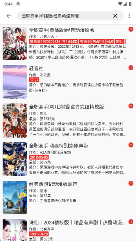 桐桐阅读[图10]