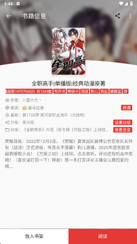 桐桐阅读[图11]