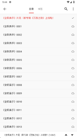 桐桐阅读[图13]