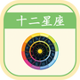 星座运势