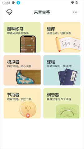 来音古筝[图1]