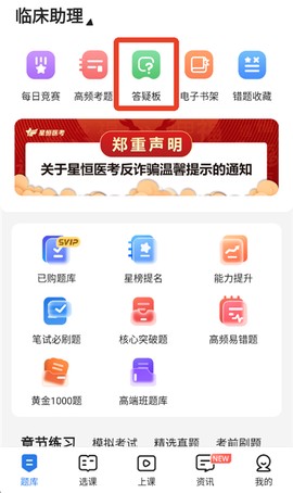 星题库[图1]