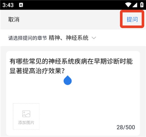 星题库[图3]