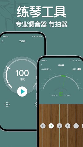 来音古筝截图2