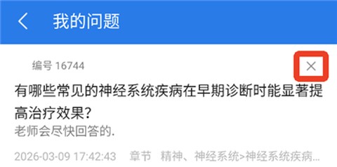 星题库[图5]