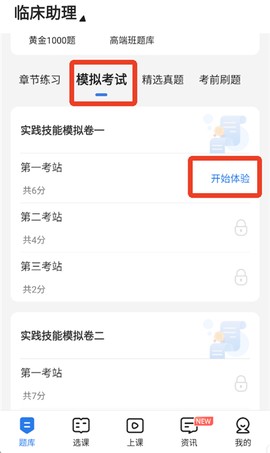 星题库[图6]