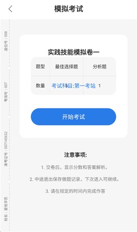 星题库[图7]